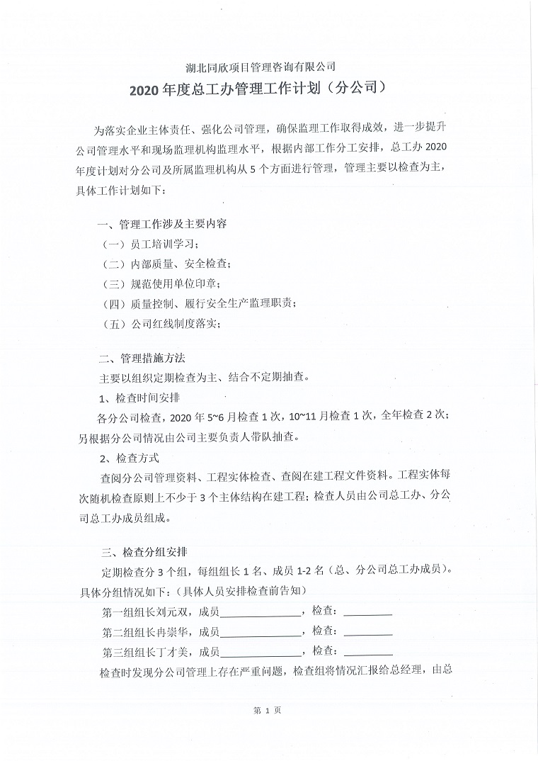 2020����ܹ��������������루�ֹ�˾��1