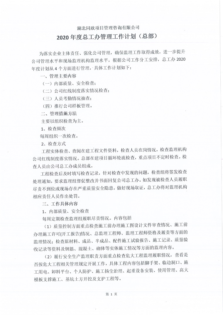 2020����ܹ���������������1