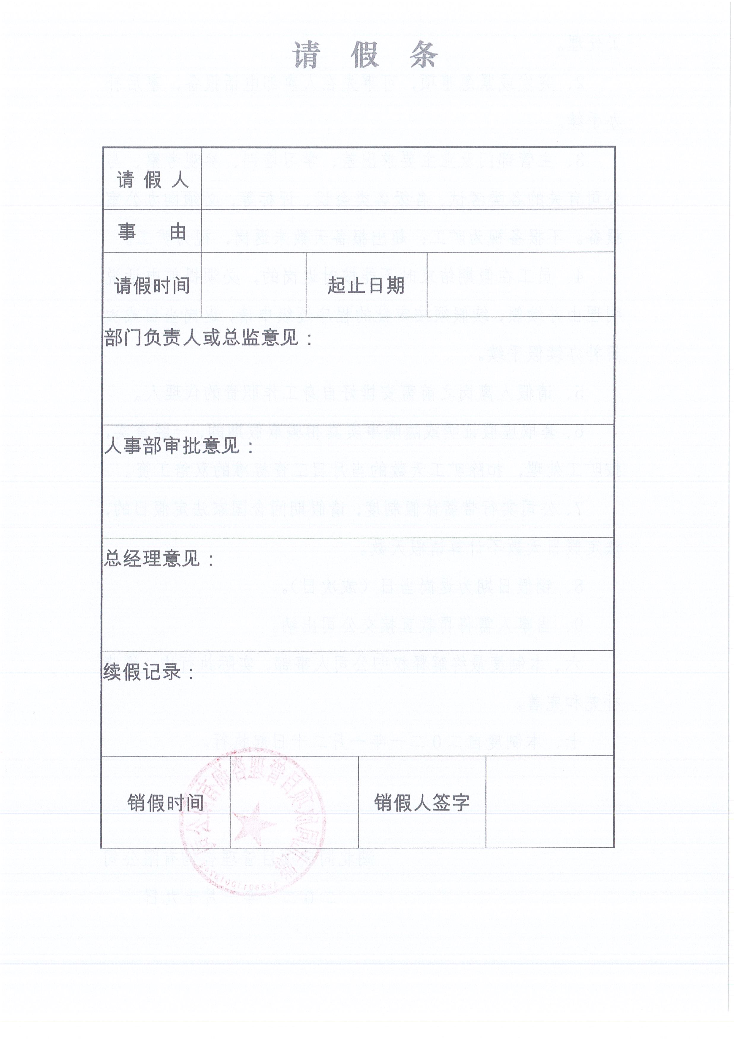 �����ʹڼ���[2021]2�Ź�˾�������ƶȣ����У�4