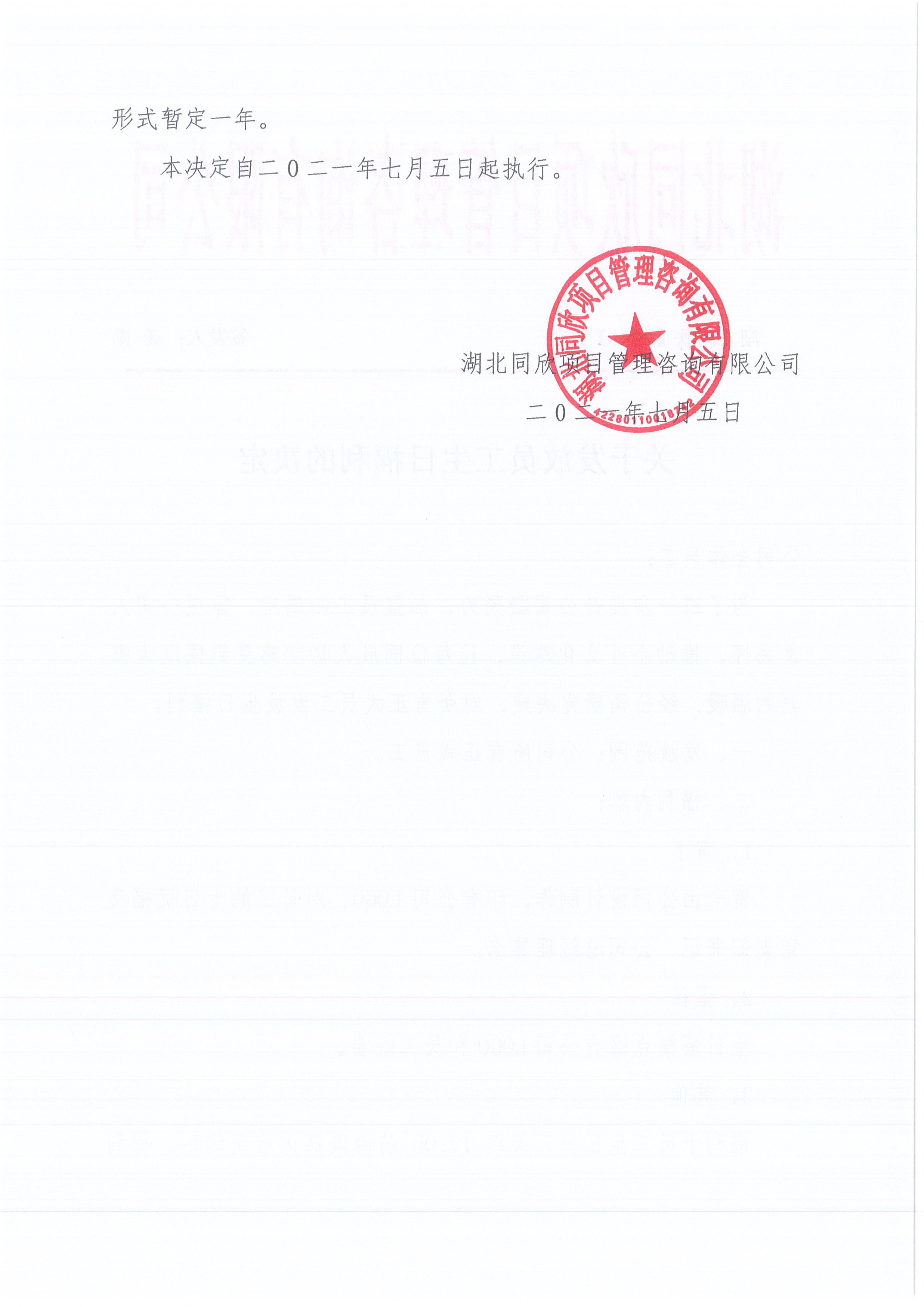 �����ʹڼ���[2021]11�Ź��ڷ���Ա�����ո����ľ���2