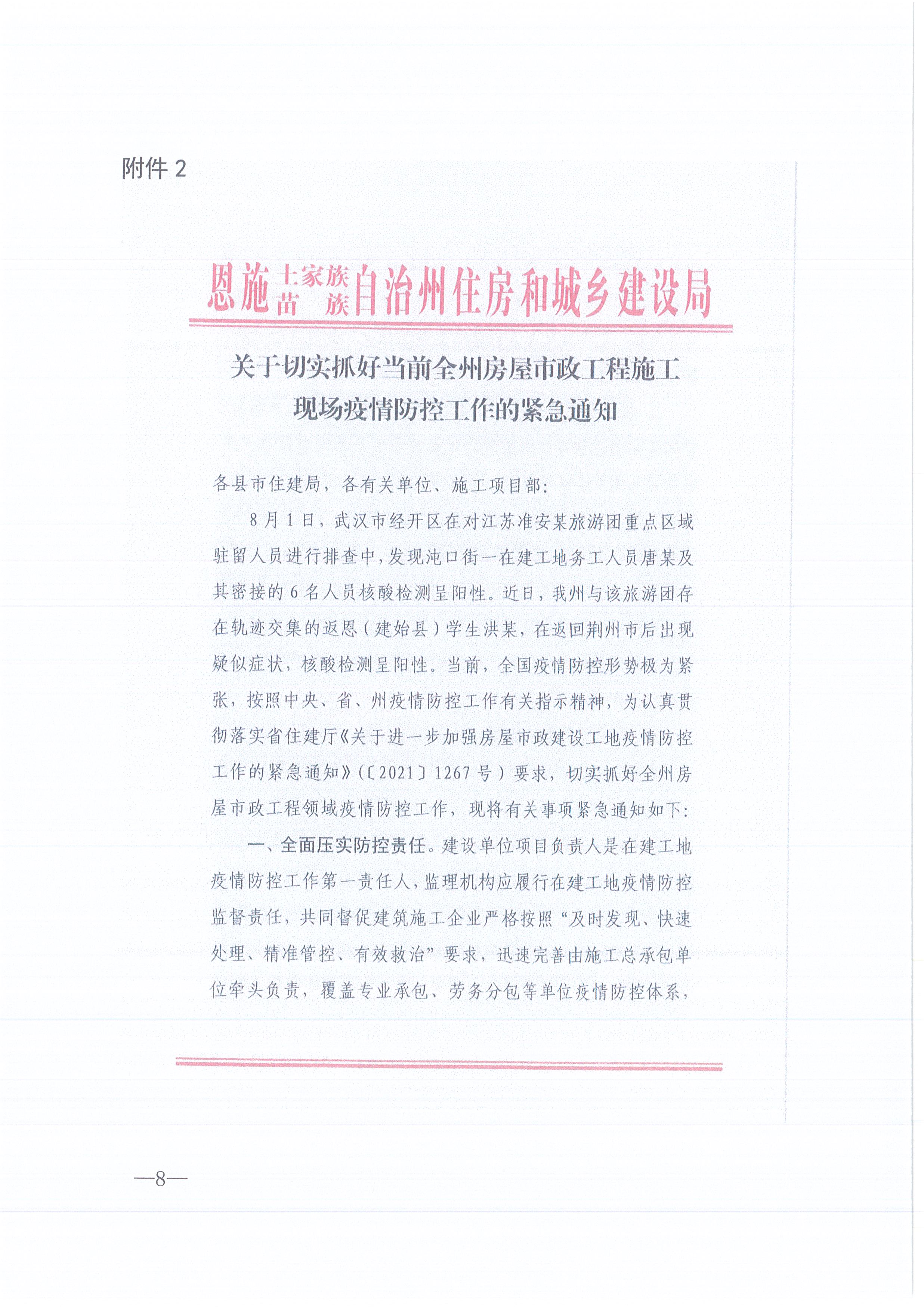 �ʹڼ�����ѯ[2021]13�Żʹڼ��Ź��������¹ڷ���������صĽ���֪ͨ8