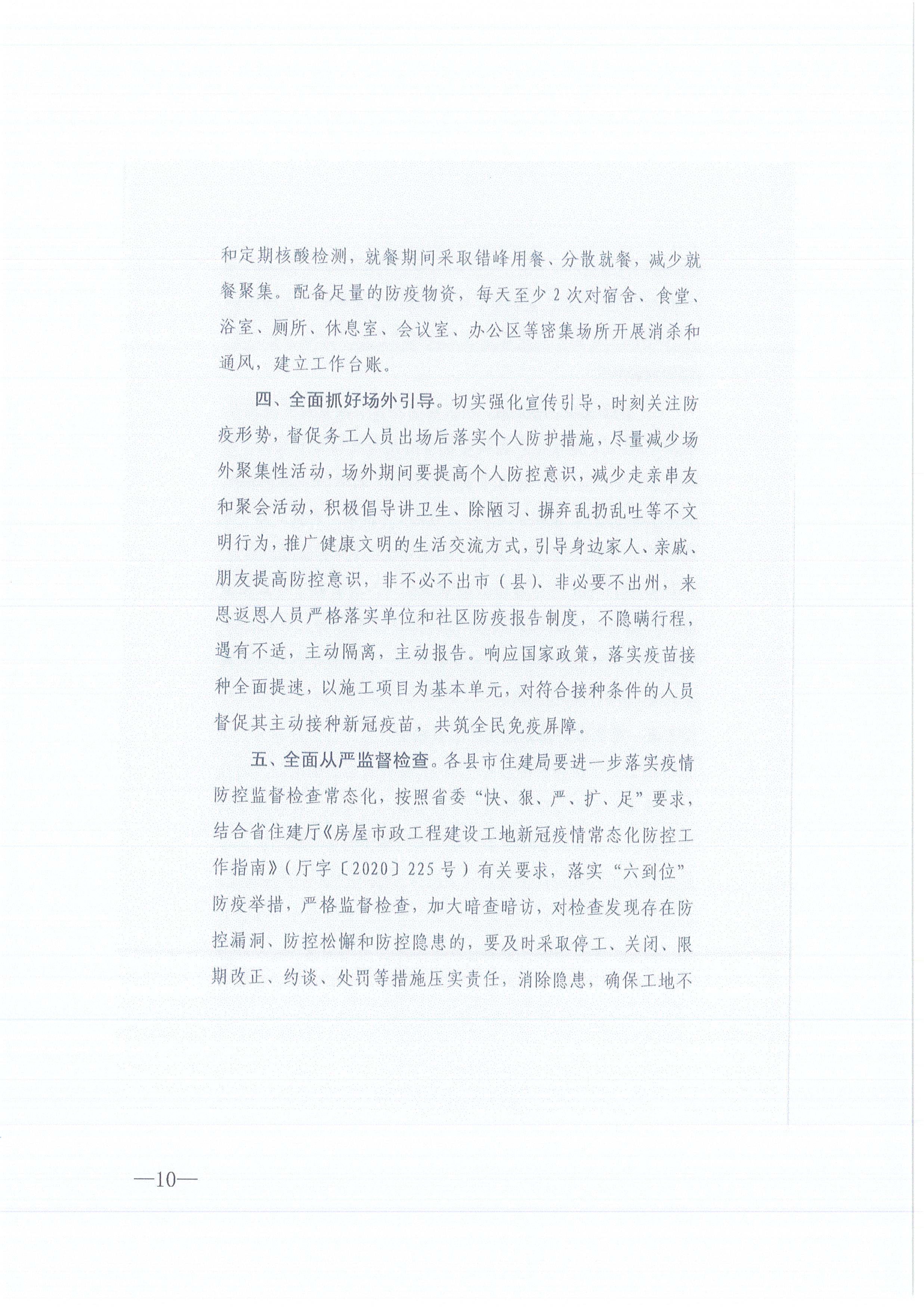 �ʹڼ�����ѯ[2021]13�Żʹڼ��Ź��������¹ڷ���������صĽ���֪ͨ10