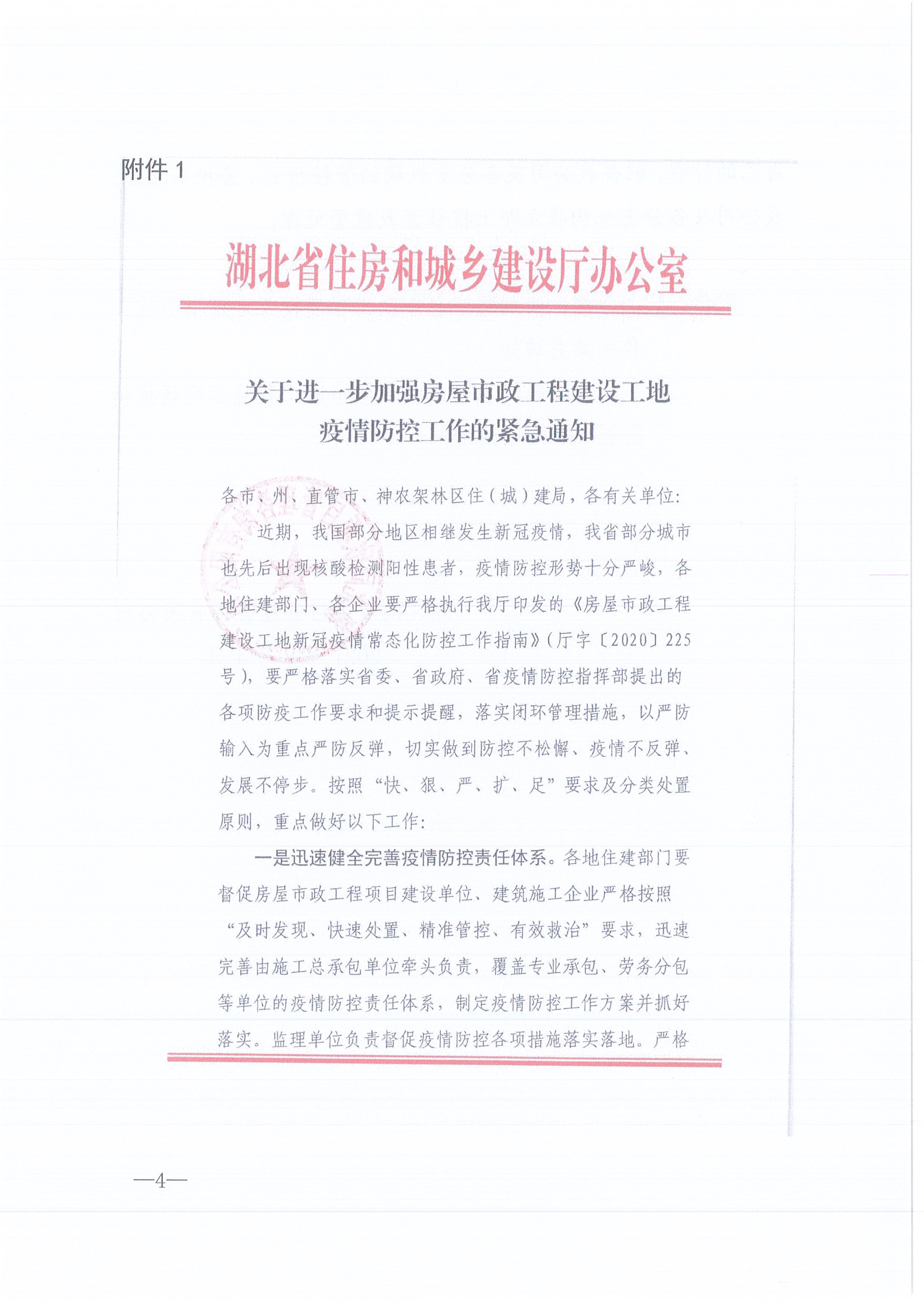 �ʹڼ�����ѯ[2021]13�Żʹڼ��Ź��������¹ڷ���������صĽ���֪ͨ4