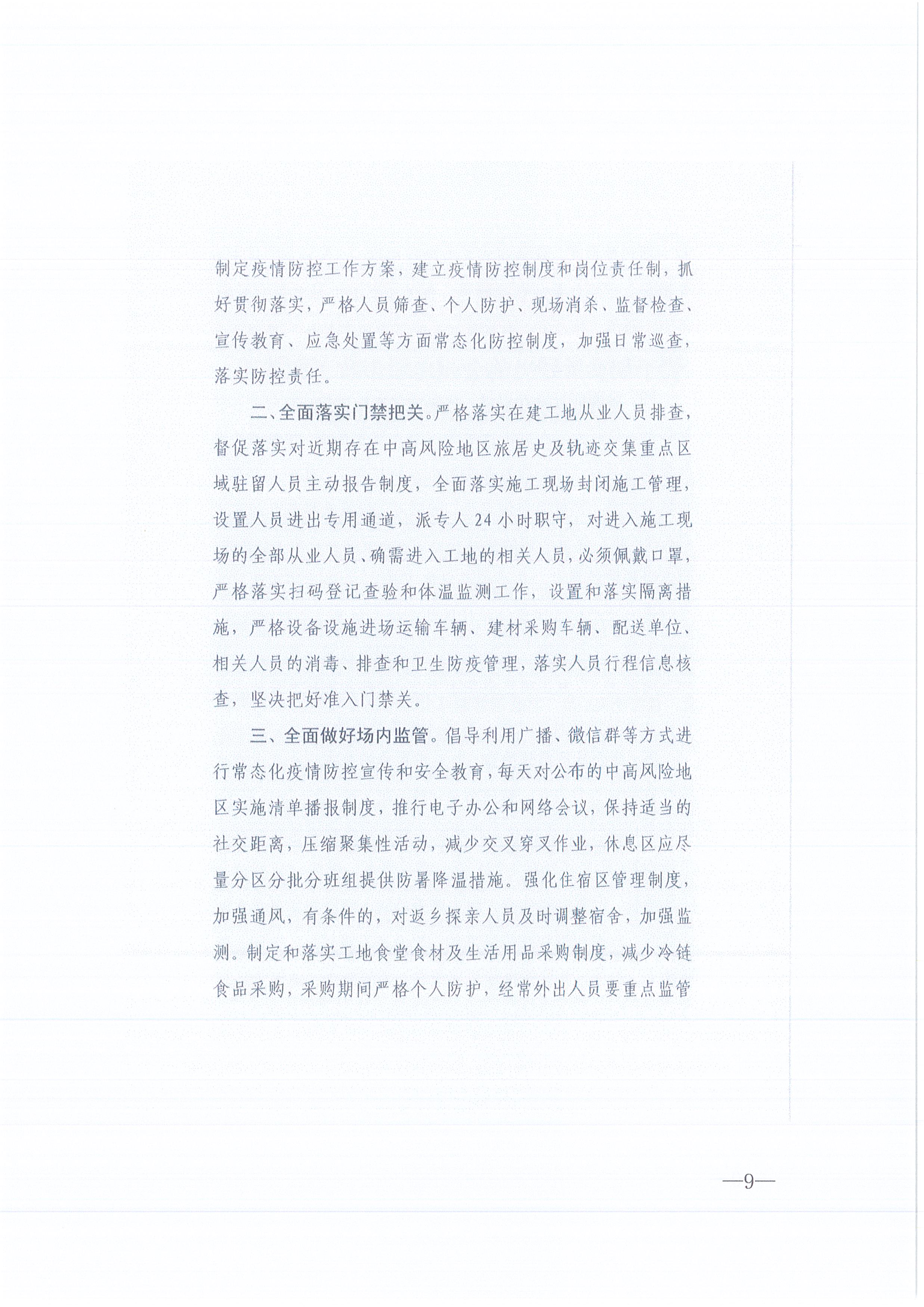 �ʹڼ�����ѯ[2021]13�Żʹڼ��Ź��������¹ڷ���������صĽ���֪ͨ9