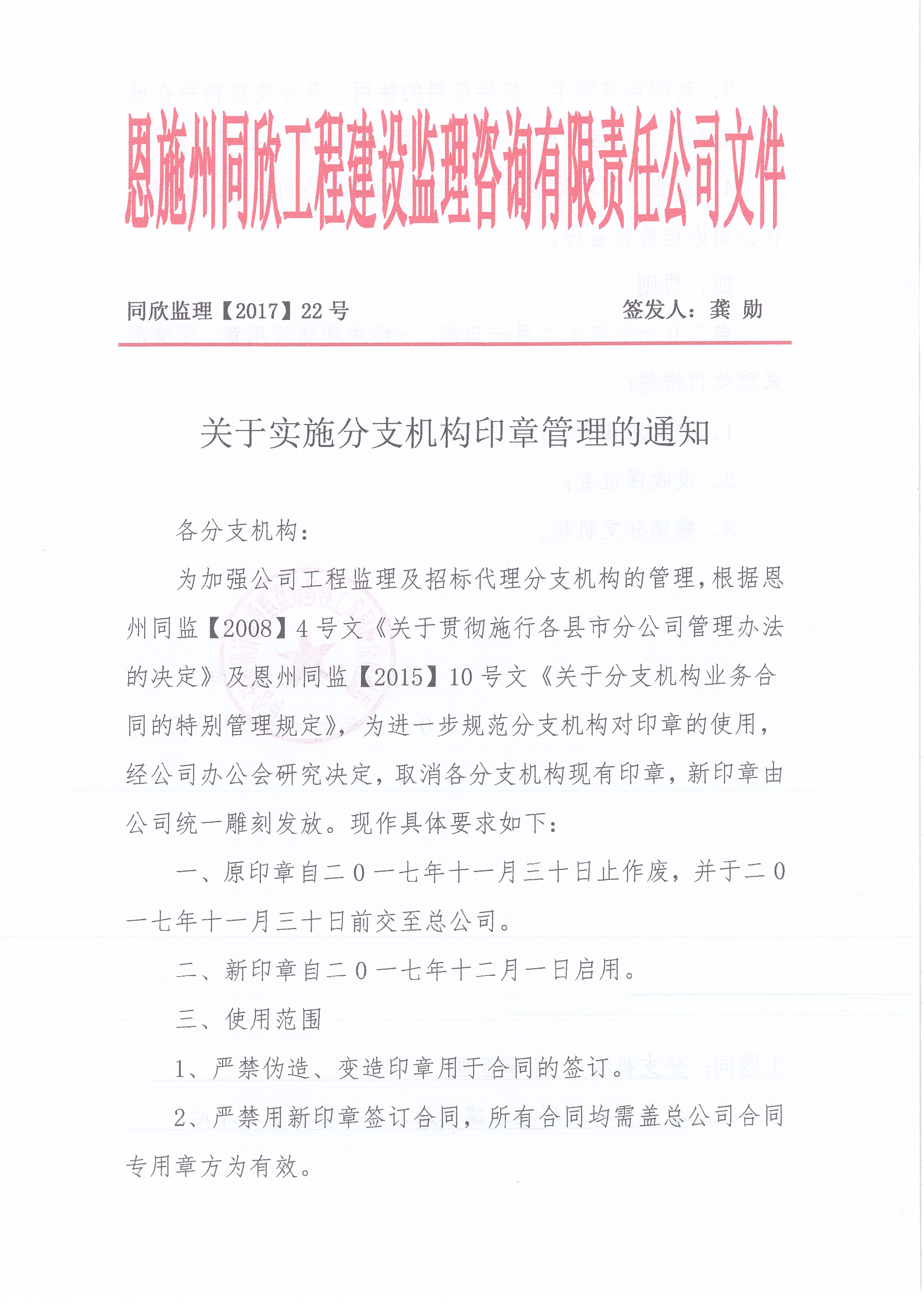 [2017]22�Ź���ʵ���֧����ӡ��������֪ͨ1