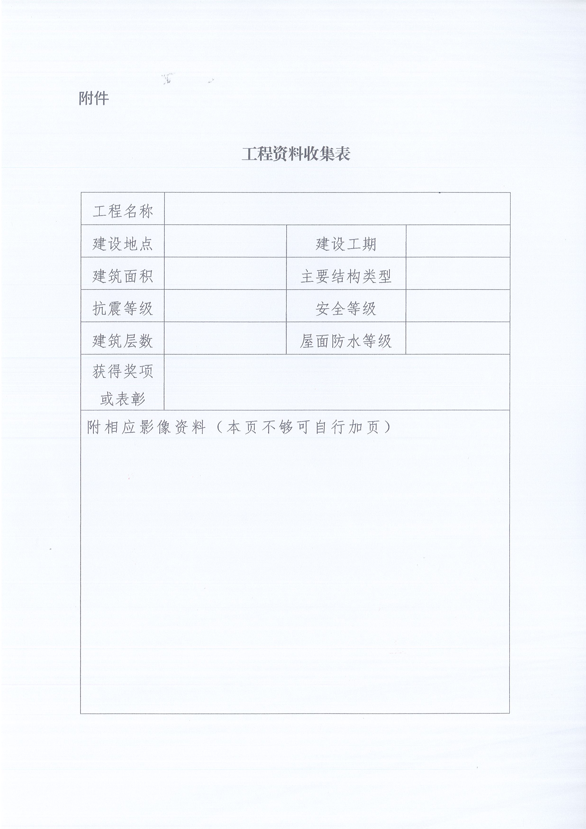 �ʹڼ�����ѯ֪ͨ��2022��2�Ź������繫˾��վ�زĵ�֪ͨ3