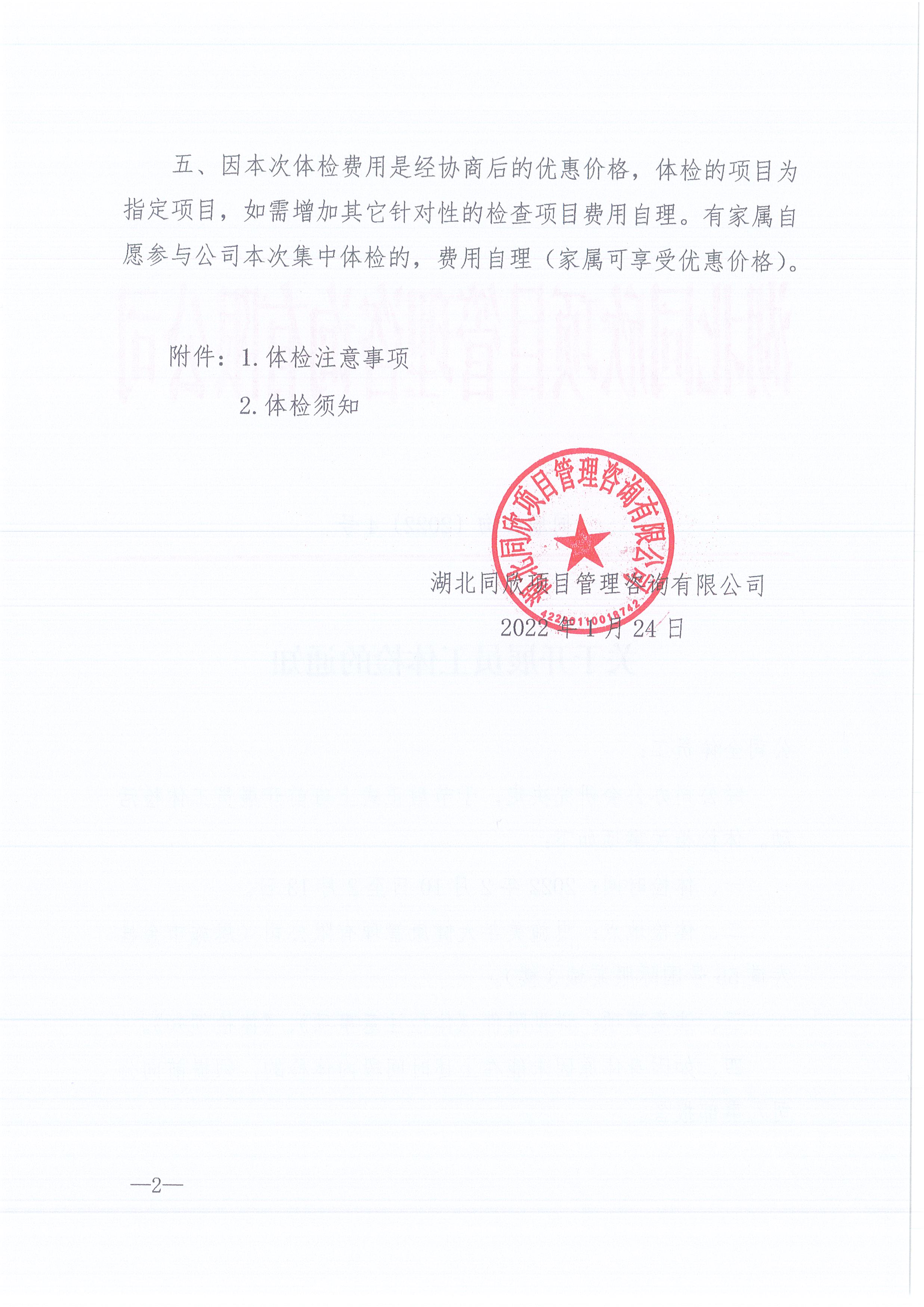 �ʹڼ�����ѯ[2022]4�Ź��ڿ�չԱ������֪ͨ2