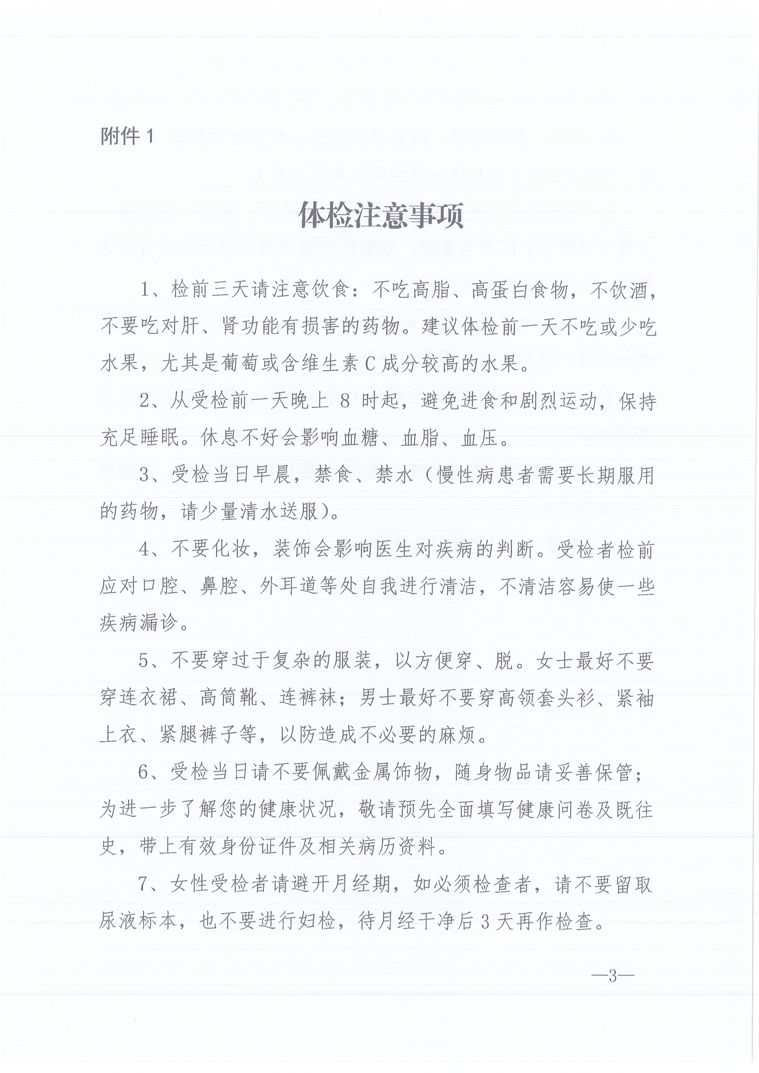 �ʹڼ�����ѯ[2022]4�Ź��ڿ�չԱ������֪ͨ3