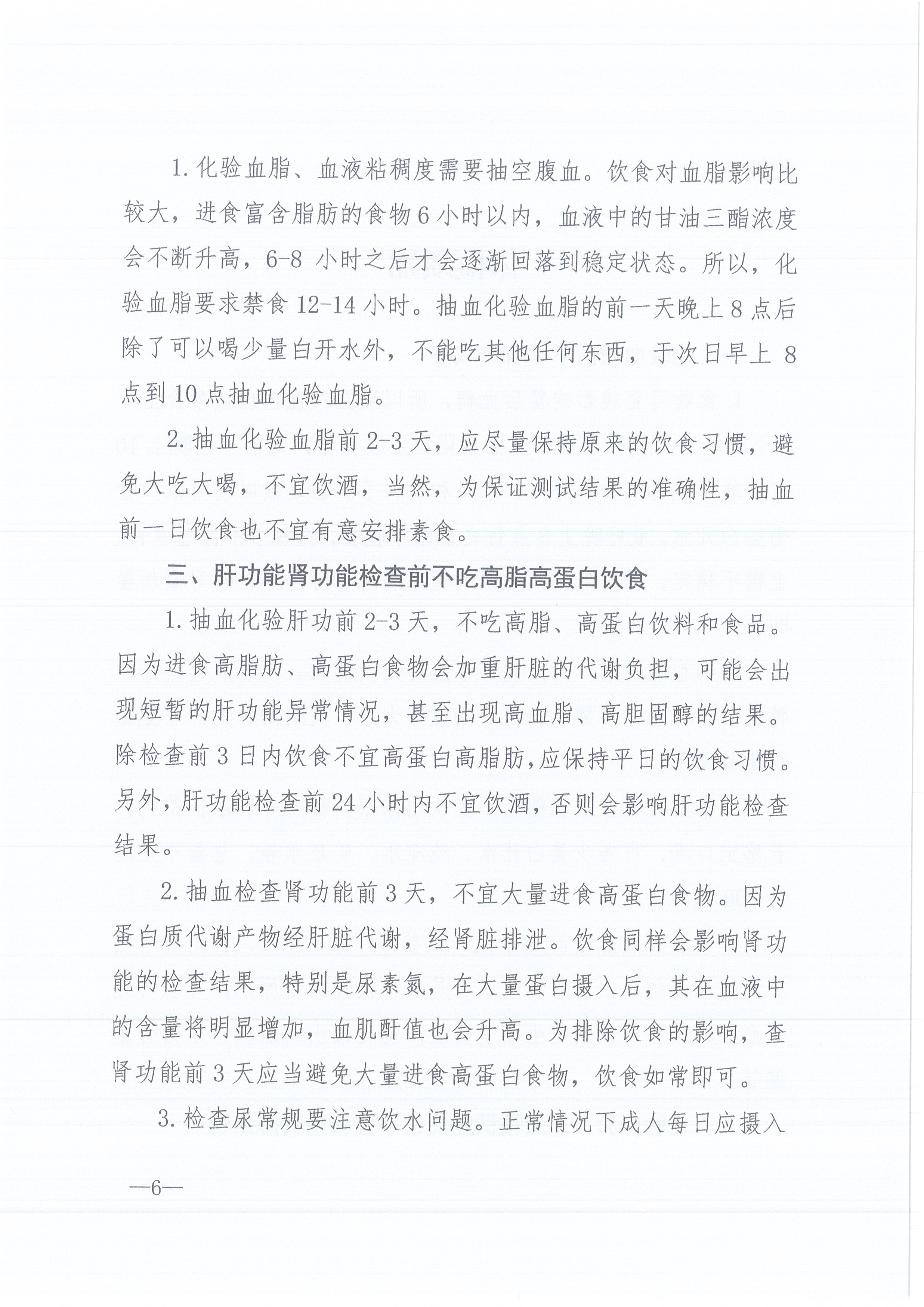 �ʹڼ�����ѯ[2022]4�Ź��ڿ�չԱ������֪ͨ6