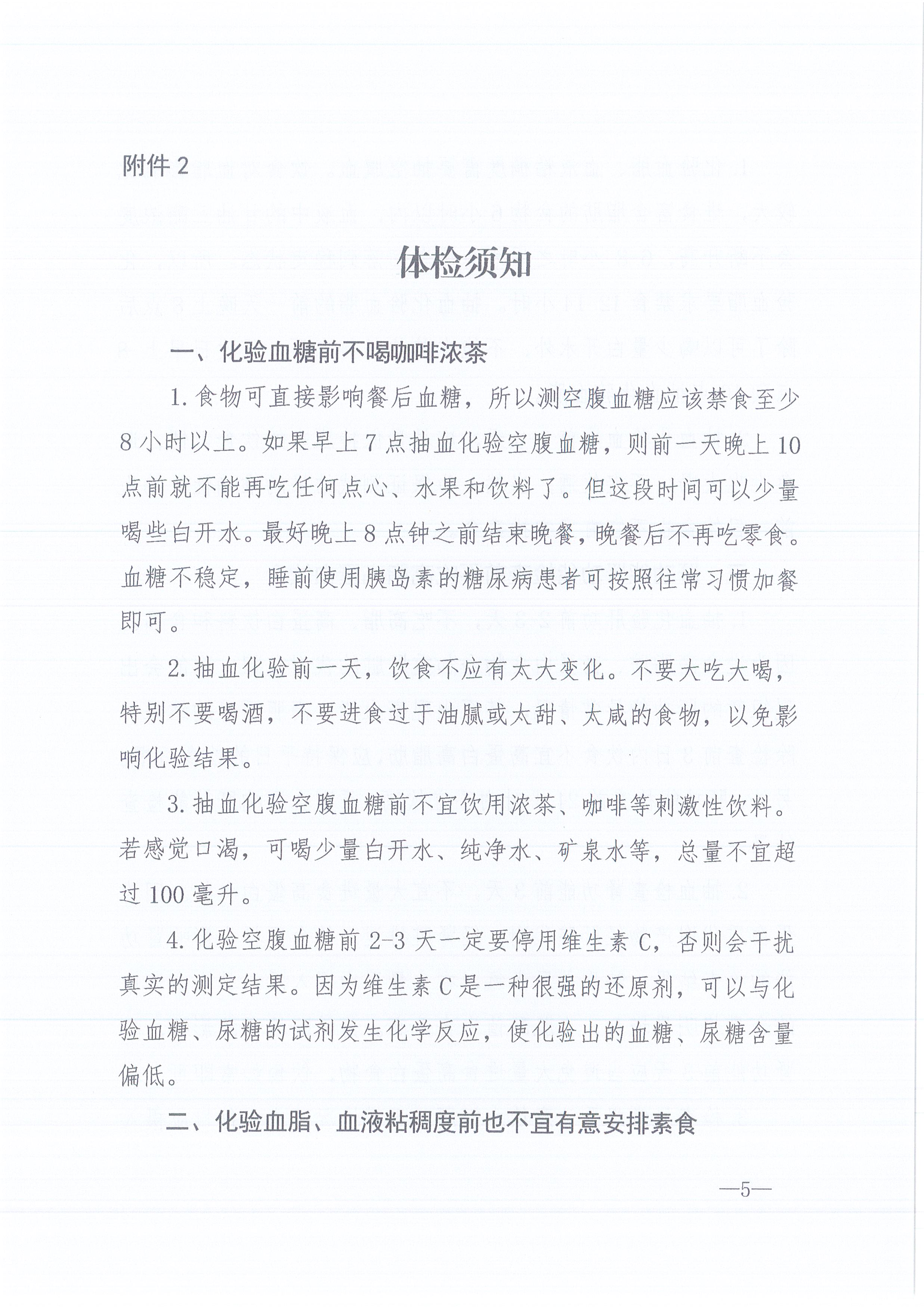 �ʹڼ�����ѯ[2022]4�Ź��ڿ�չԱ������֪ͨ5