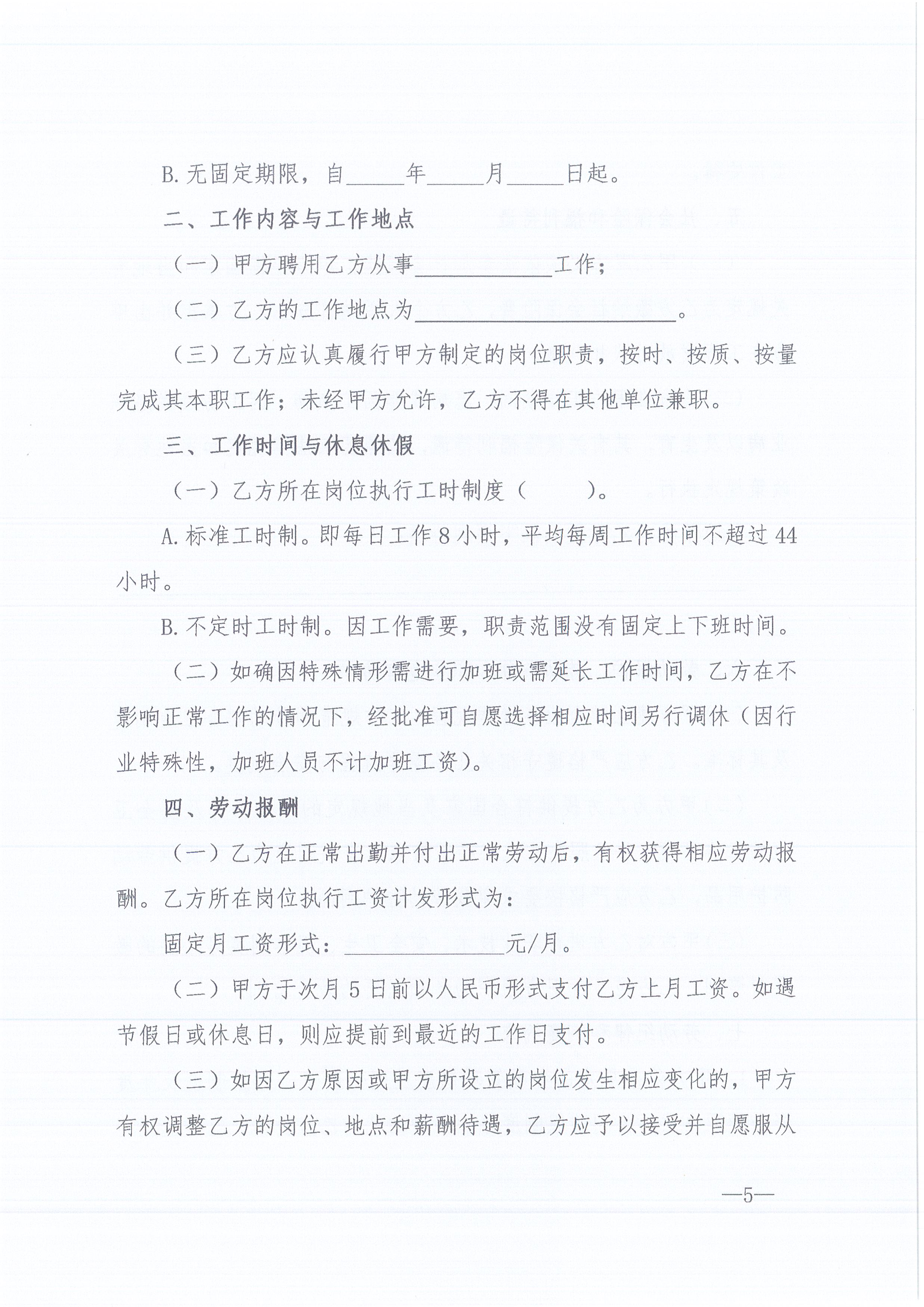 �ʹڼ�����ѯ[2022]6�Ź�����ǿ����֧�����������������֪ͨ5