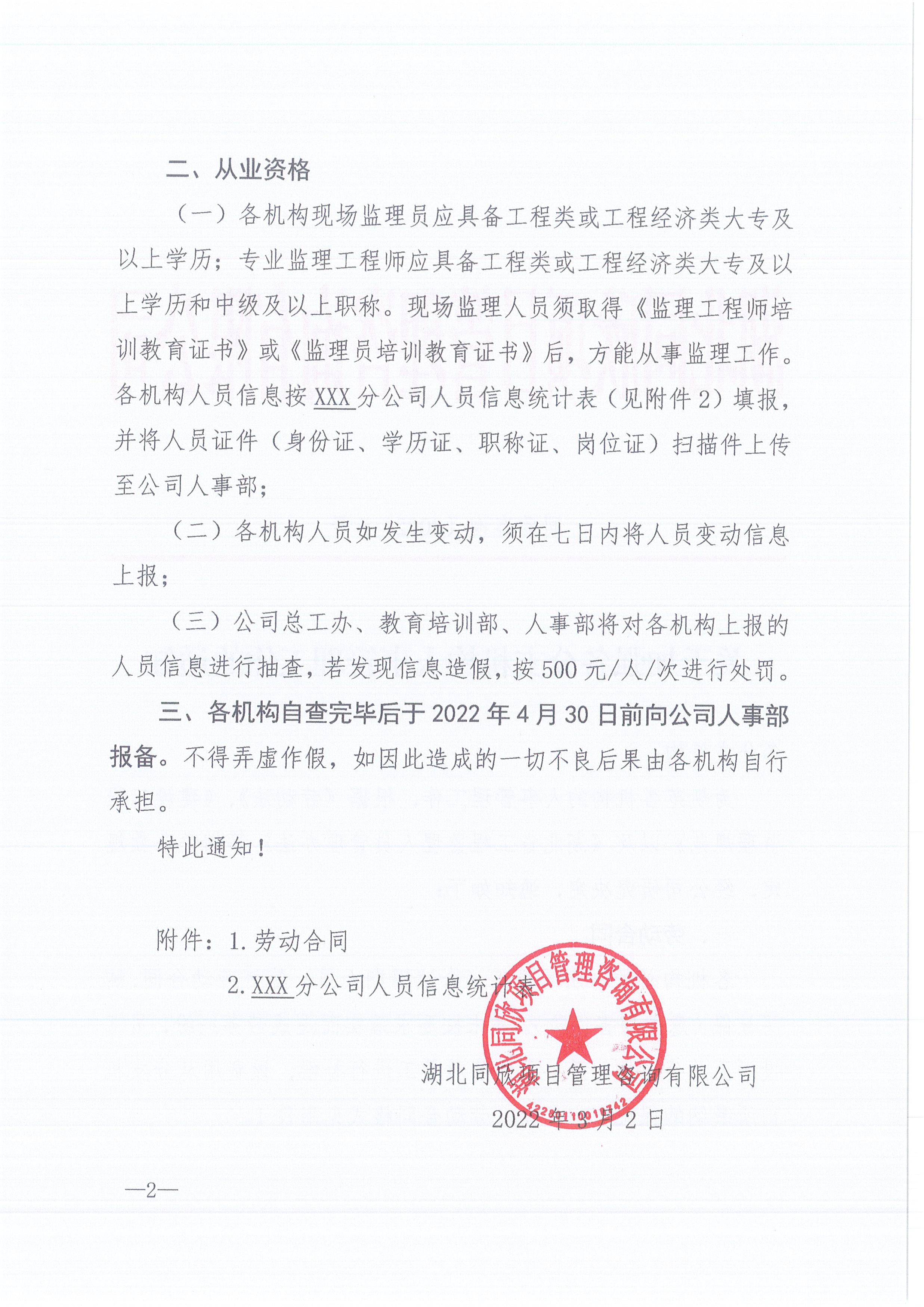 �ʹڼ�����ѯ[2022]6�Ź�����ǿ����֧�����������������֪ͨ2