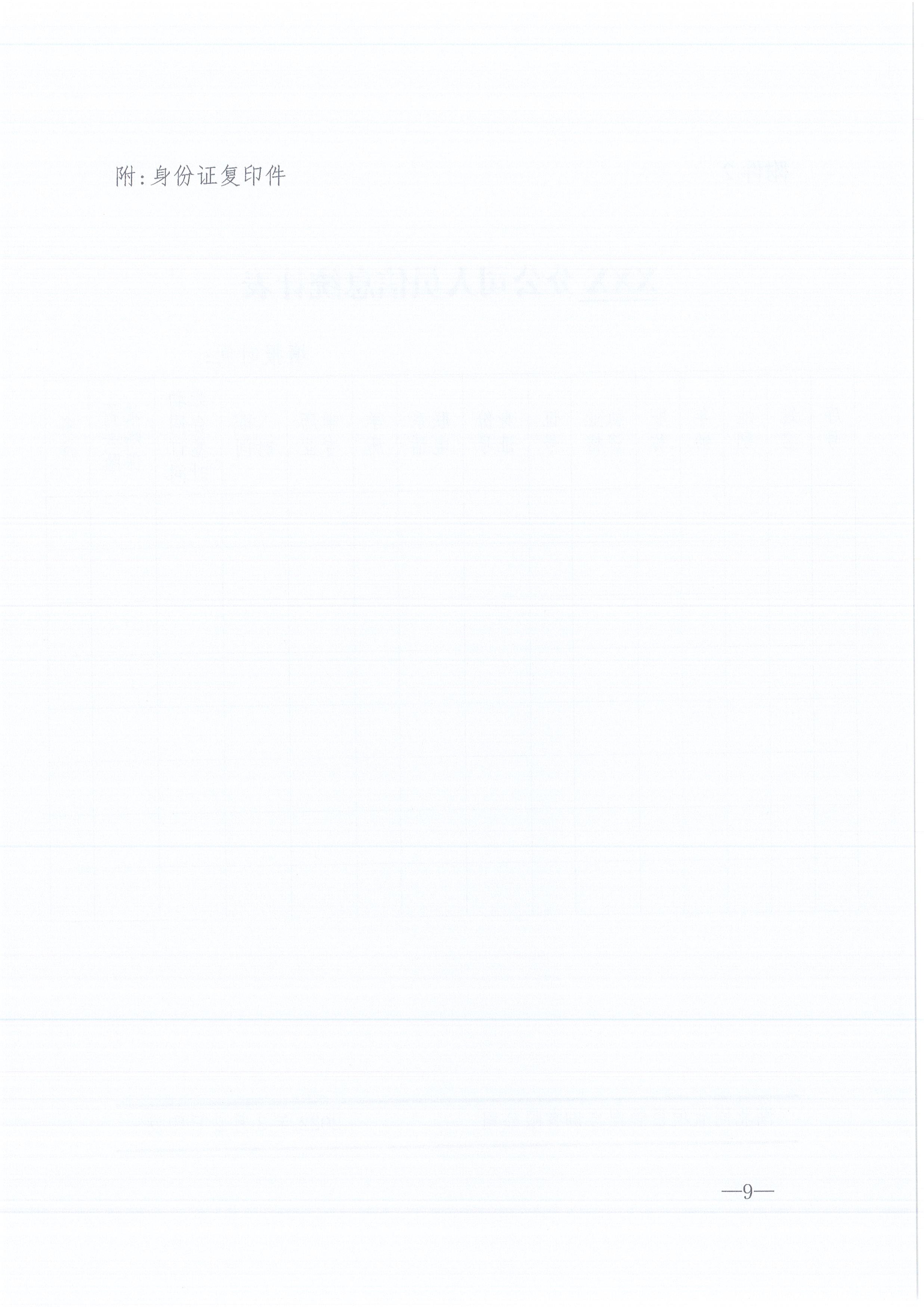 �ʹڼ�����ѯ[2022]6�Ź�����ǿ����֧�����������������֪ͨ9