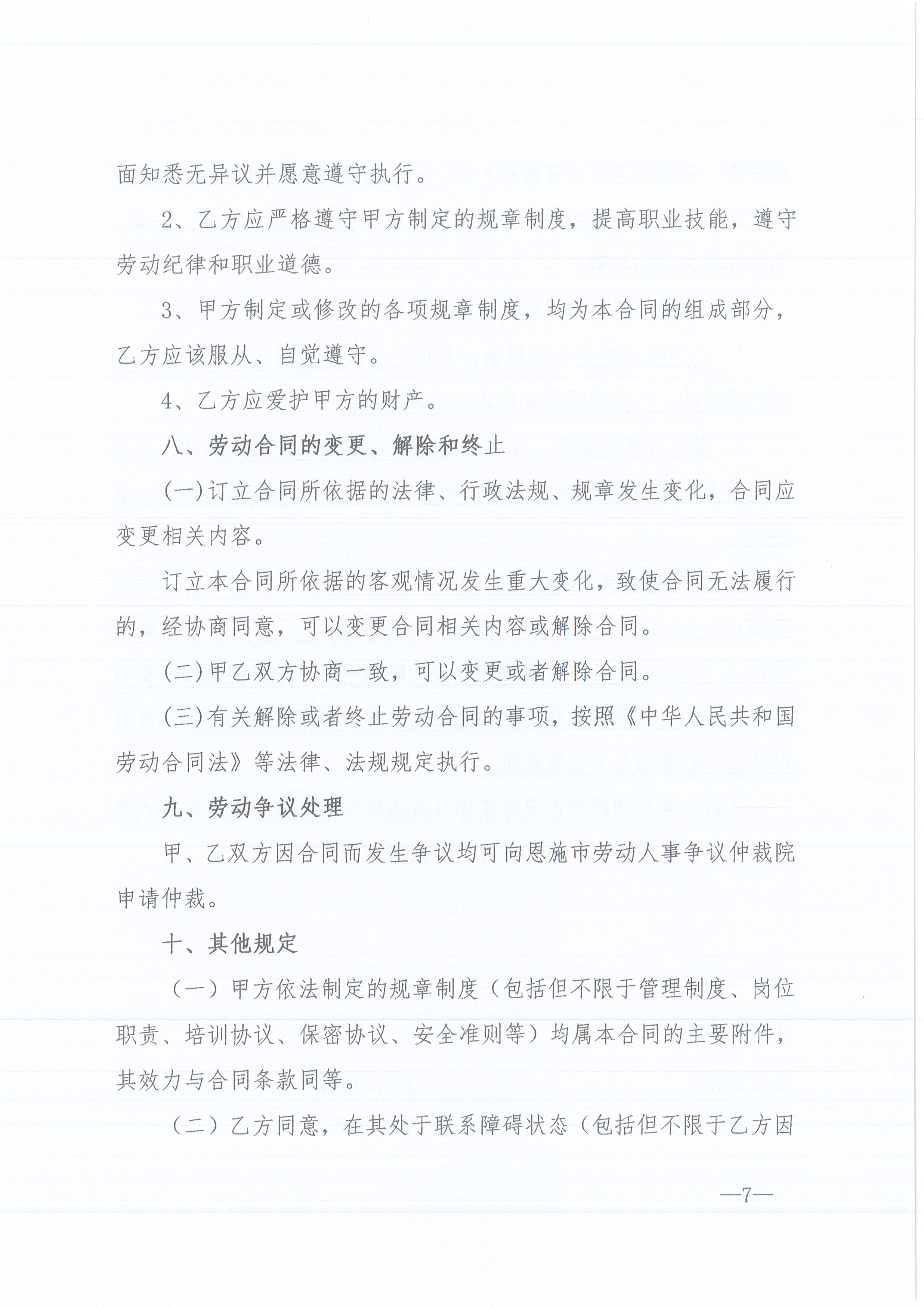 �ʹڼ�����ѯ[2022]6�Ź�����ǿ����֧�����������������֪ͨ7