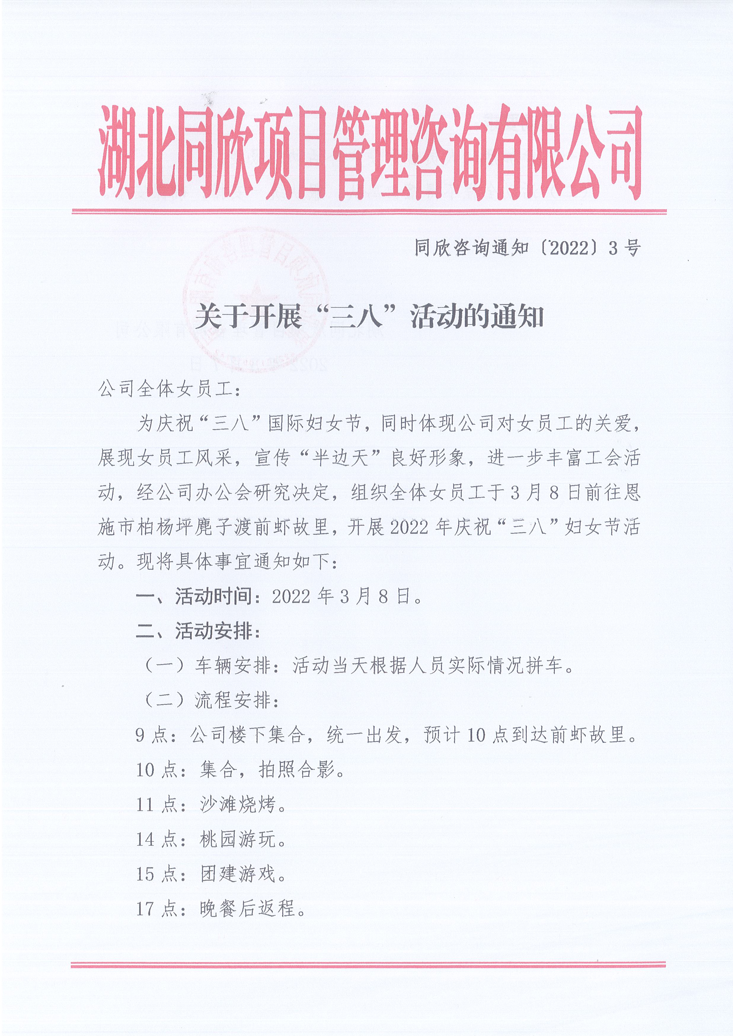 �ʹڼ�����ѯ֪ͨ��2022��3�Ź��ڿ�չ�����ˡ��˶���֪ͨ1