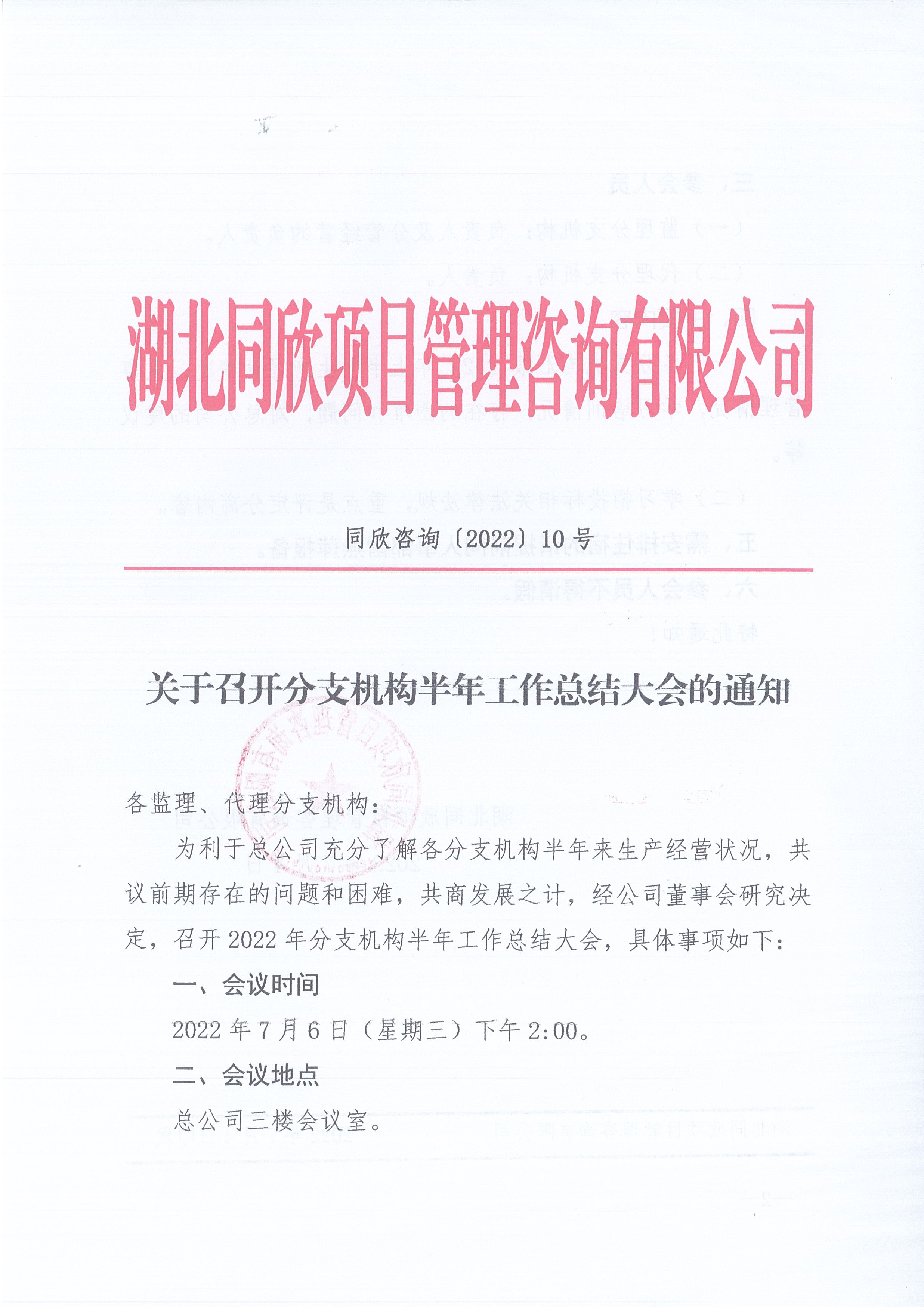 �ʹڼ�����ѯ[2022]10�Ź����ٿ���֧�������������ܽ����֪ͨ1