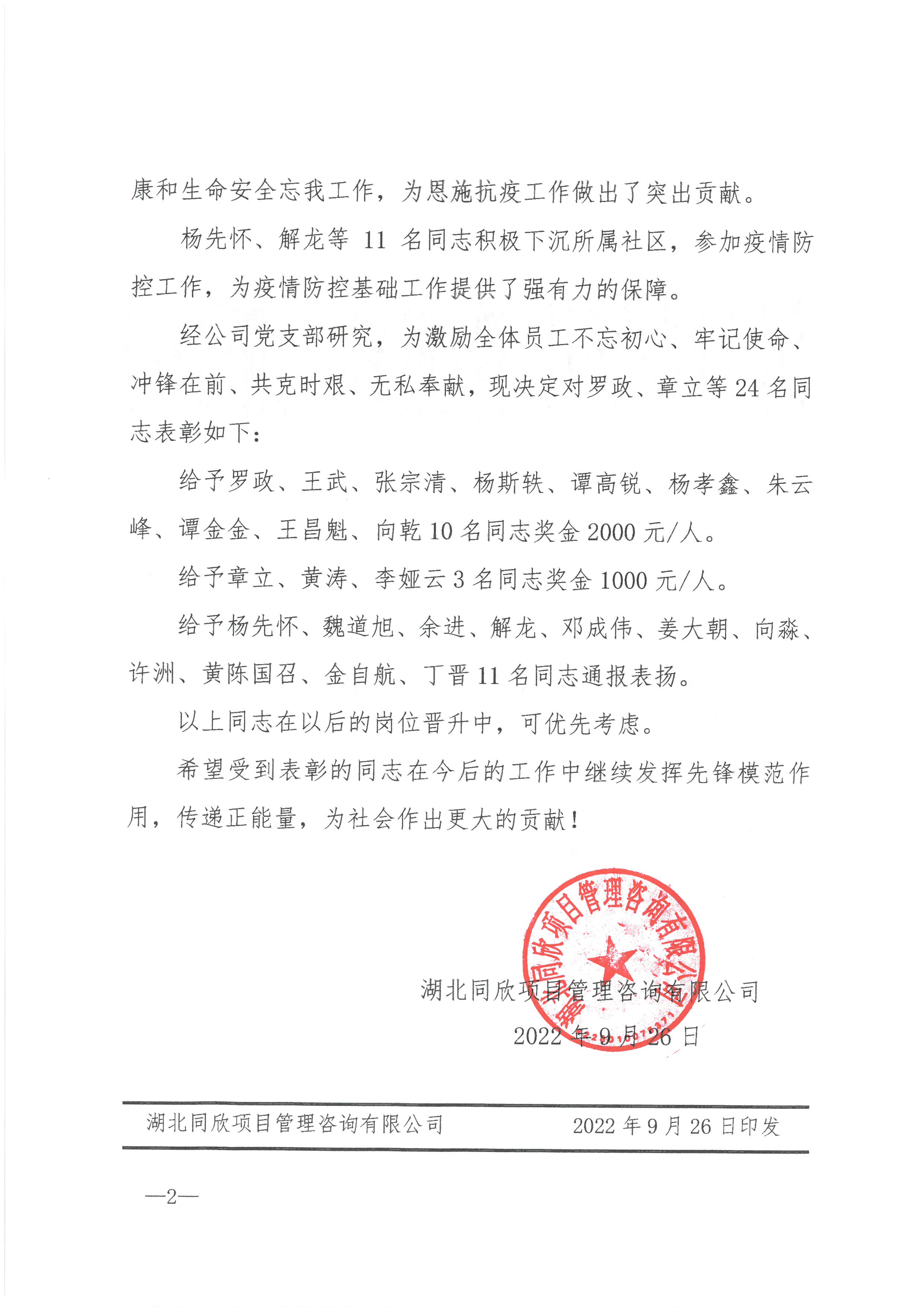 �ʹڼ�����ѯ[2022]13�Ź��ڱ���������24�������Ƚ������ߵľ���2