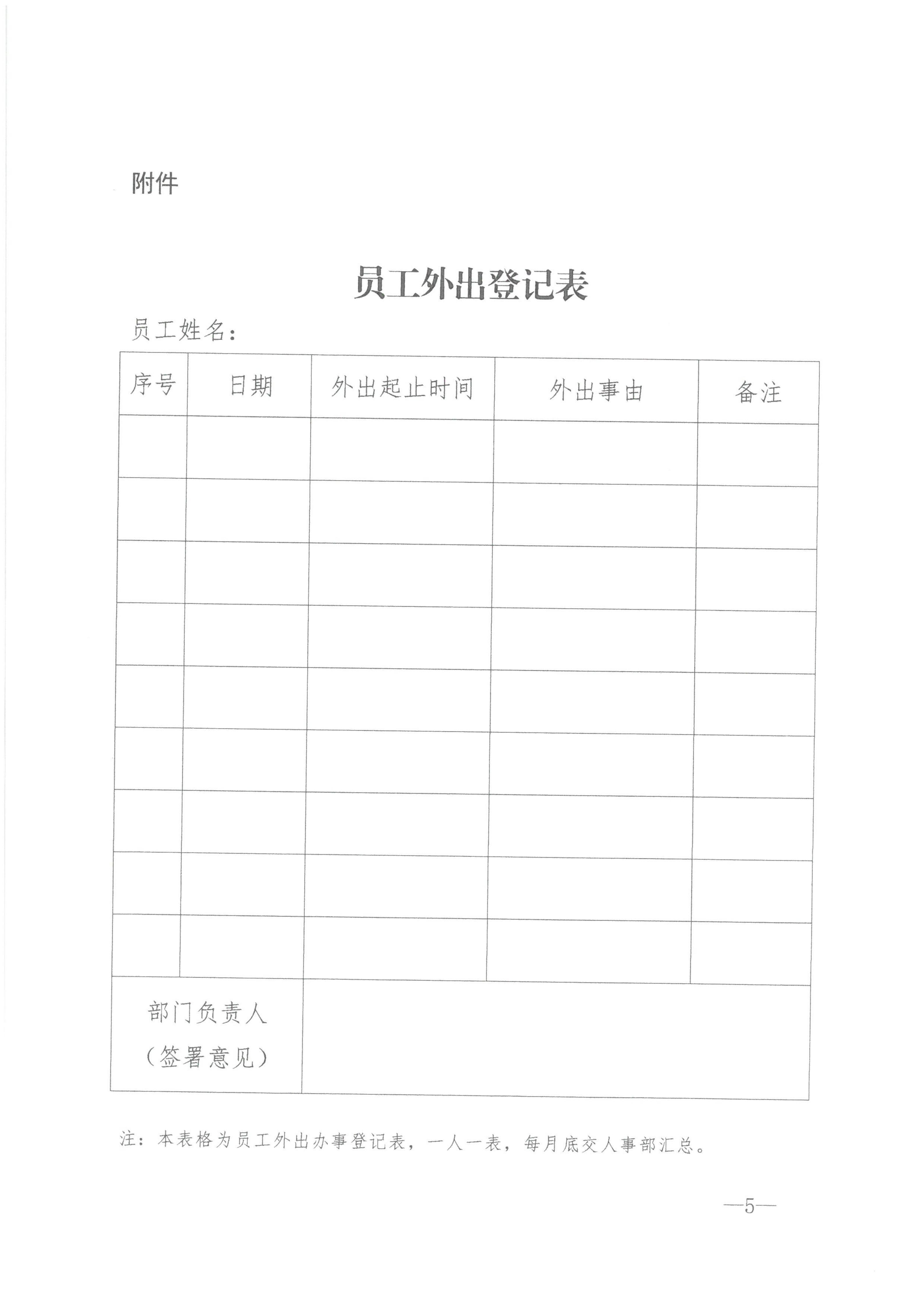 �ʹڼ�����ѯ[2026]7�Ź���ʩ��Ա�����ƶȵĻ���_05