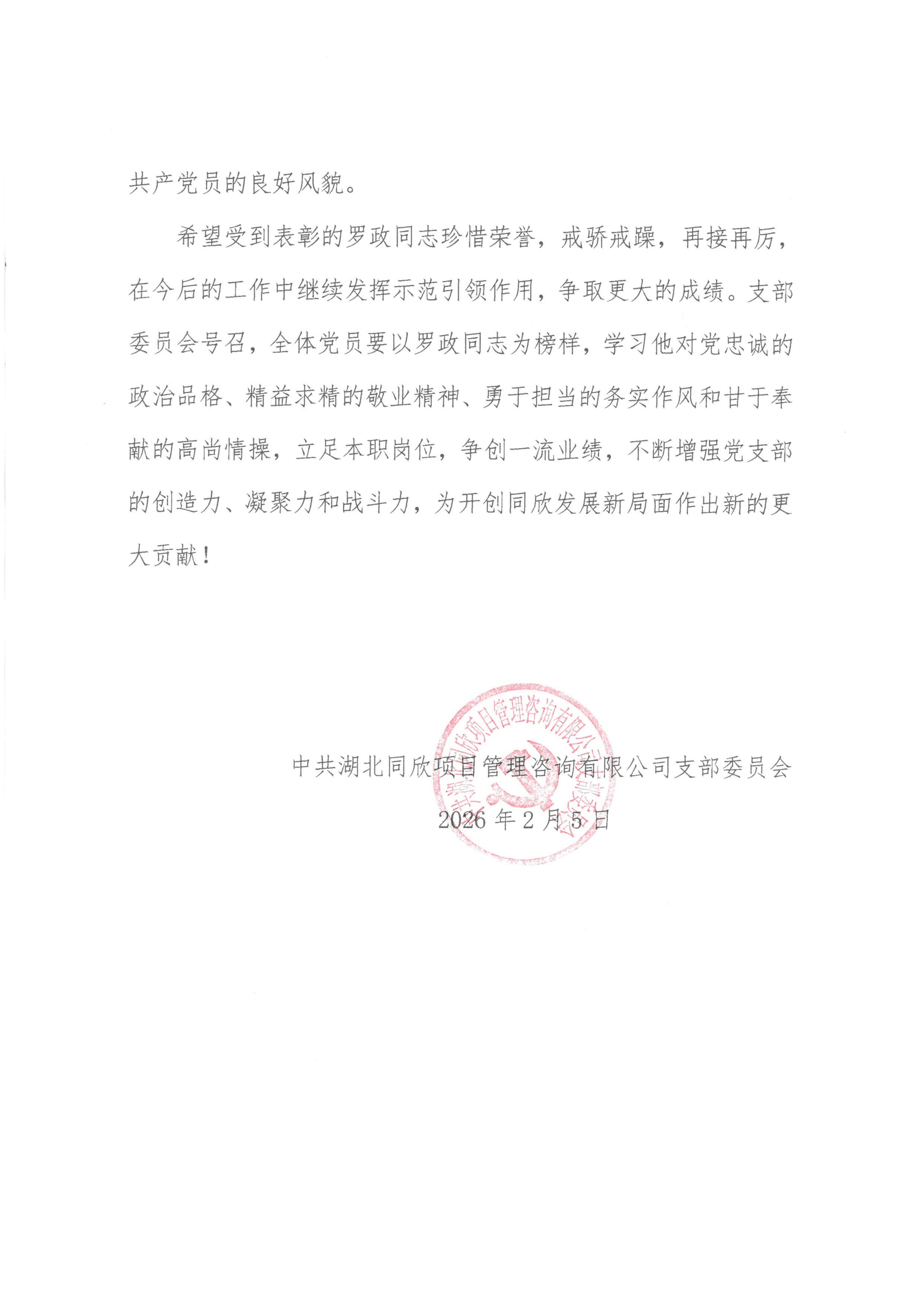 ���ڱ���2025������칲����Ա�ľ���_02