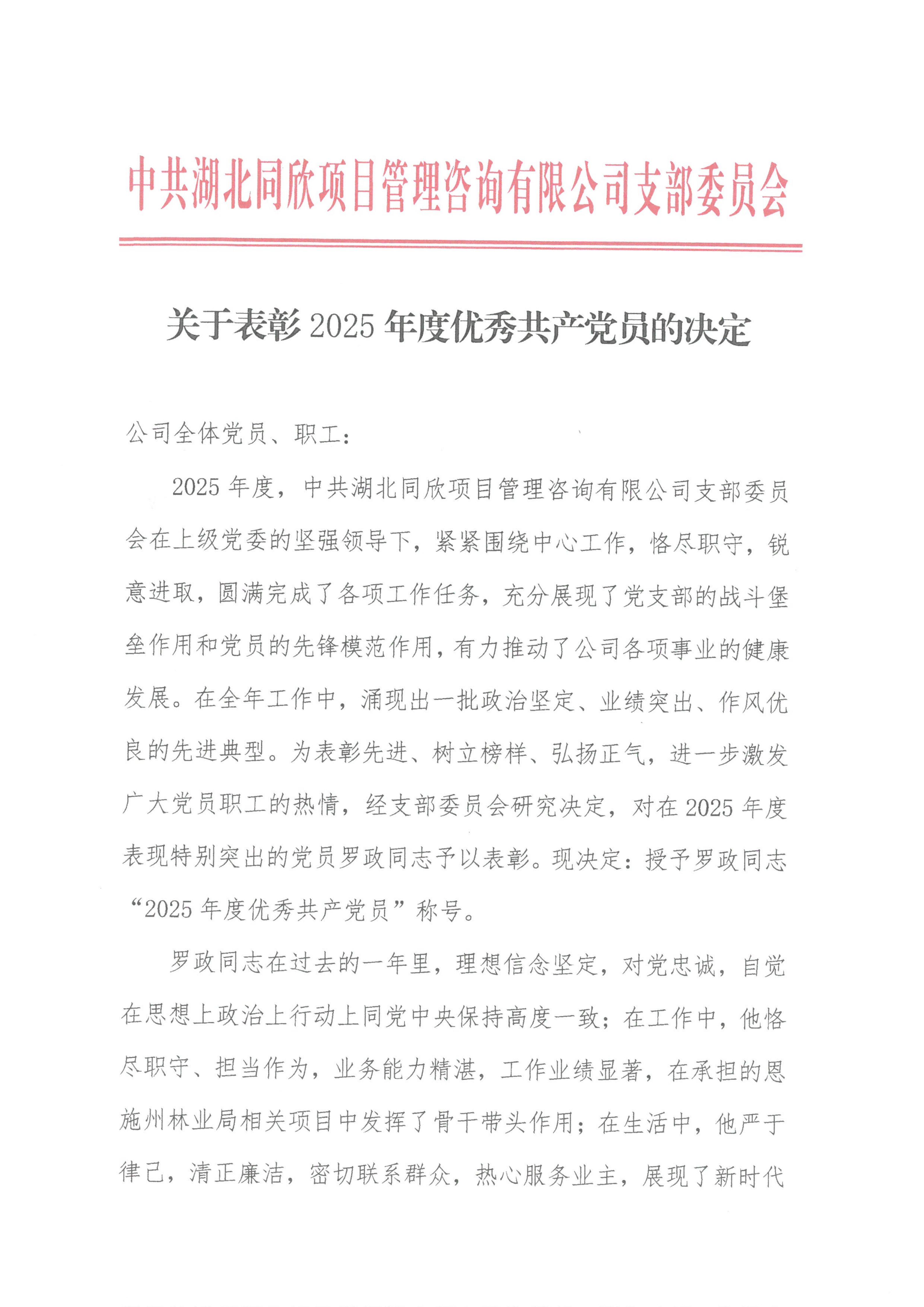 ���ڱ���2025������칲����Ա�ľ���_01